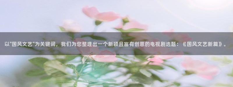 国产探花视频免费在线观看